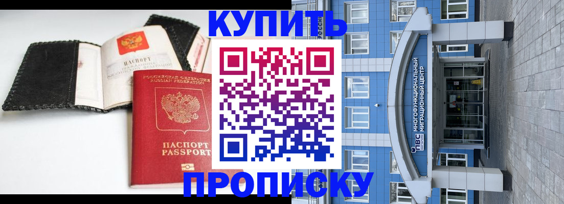 прописка гарантия в Корсакове