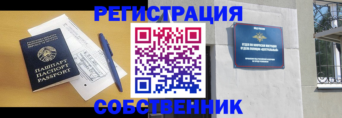 прописка для кредита в Корсакове