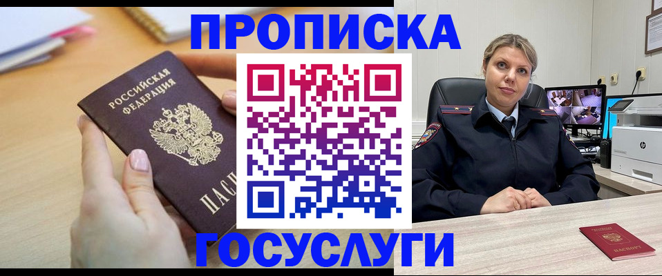 временная регистрация в Корсакове