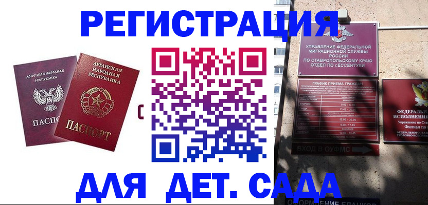 временная регистрация для всех в Корсакове