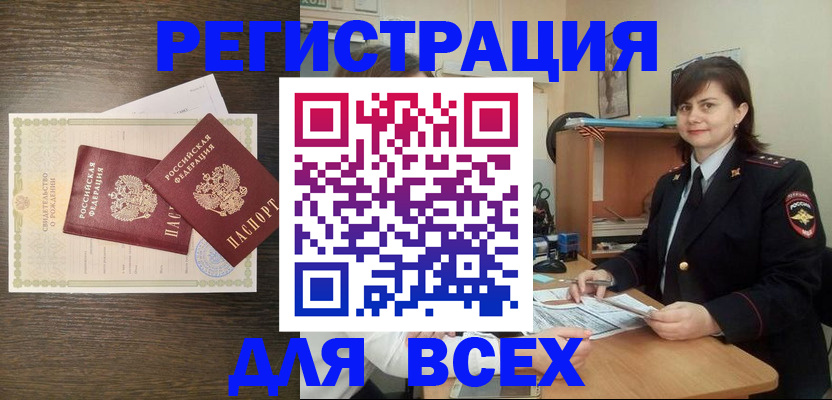 прописка от собственника в Корсакове