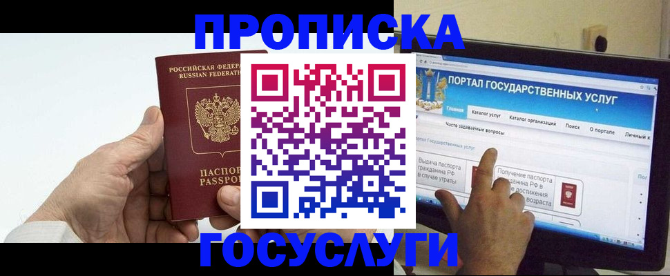 временная регистрация недорого в Корсакове